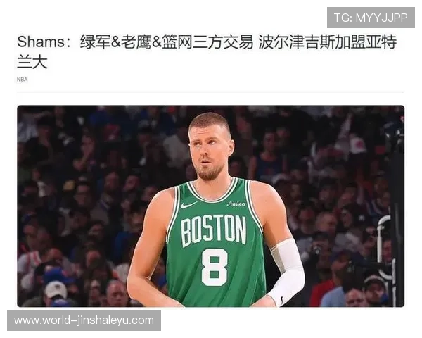 波尔津吉斯护框威慑重塑凯尔特人防线霍福德悄然转向策应蓝领角色